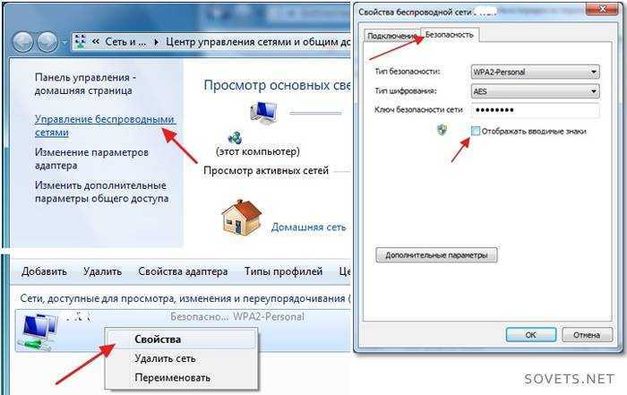 Забыл пароль от wi-fi роутера: что делать и как узнать через телефон андроид, как посмотреть на компьютере | про технологии
