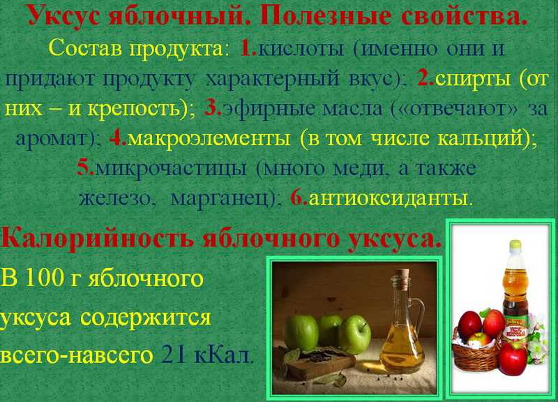 Уксус — польза и вред