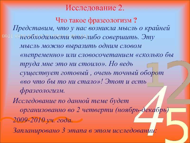 Урок 3. определение в логике