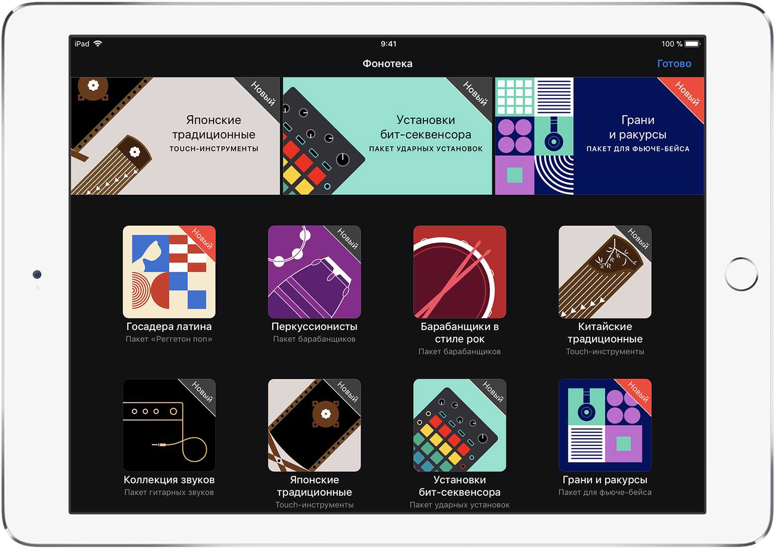 Guide to the youtube audio library & royalty-free music for videos