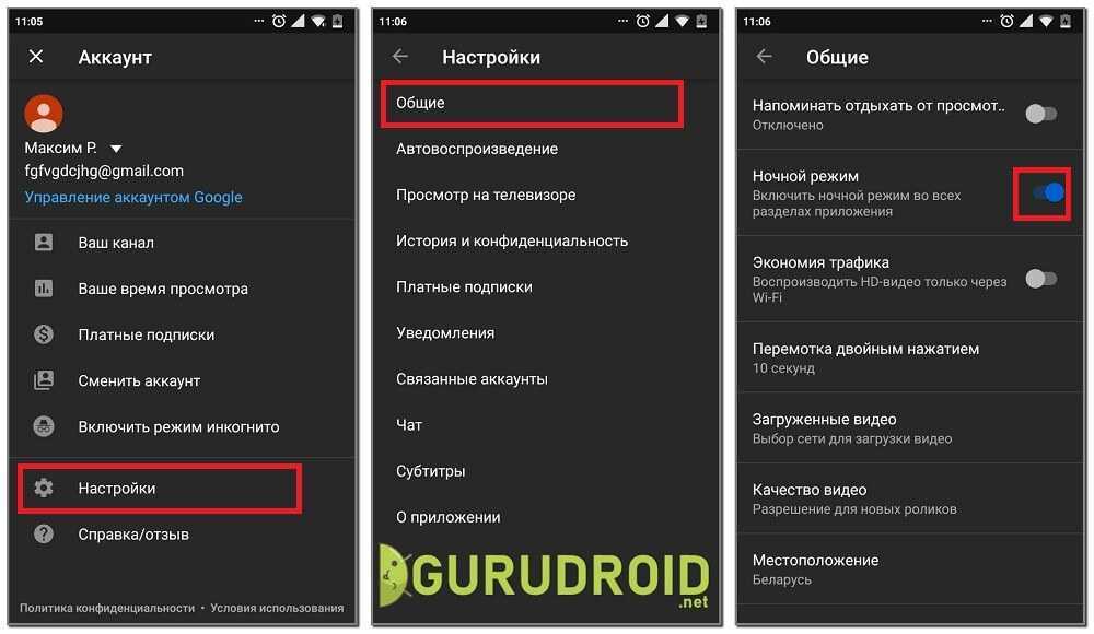 Как отключить темный режим в контакте - zdesznaimvse.ru