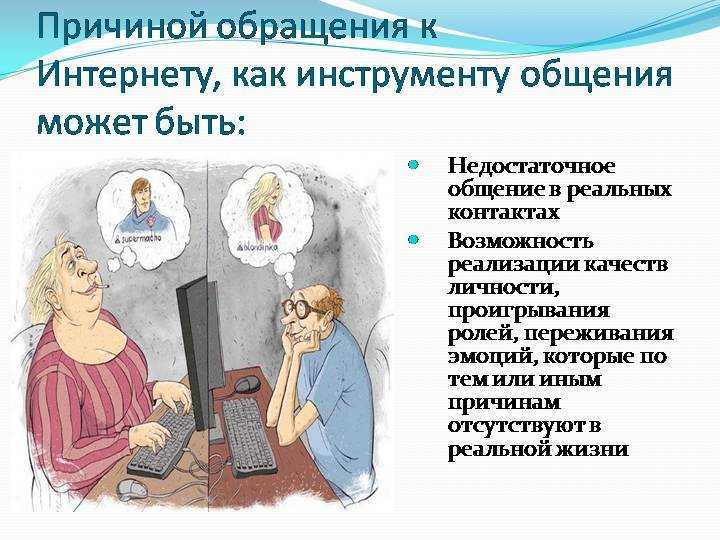 Что такое соцсети и мессенджеры