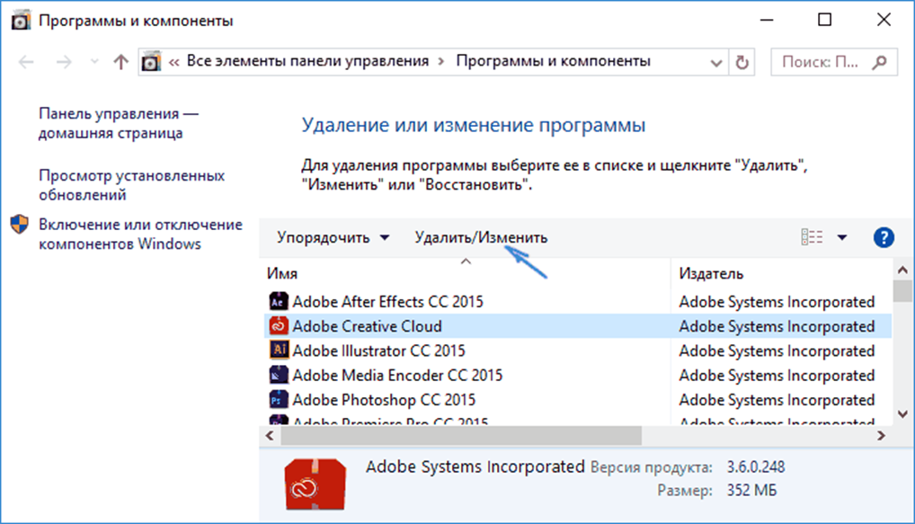 Удаление приложений в windows 10
