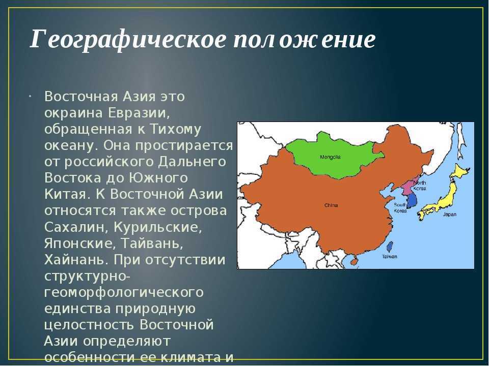 Страны и столицы азии: список, политическая и физическая карта
