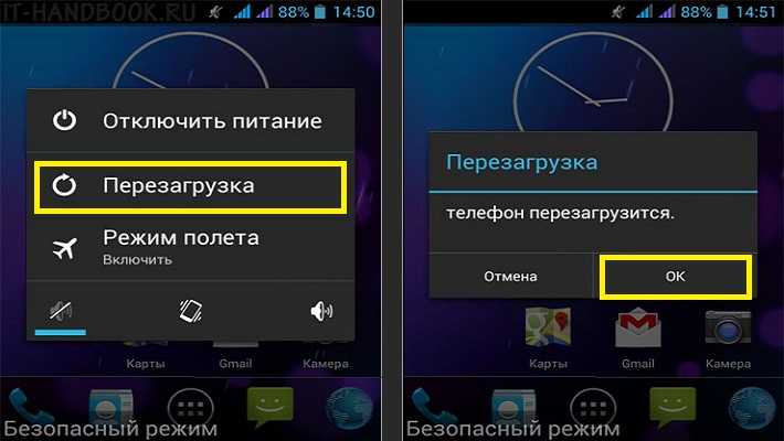 Как отключить безопасный режим на андроиде — 10 простых способов