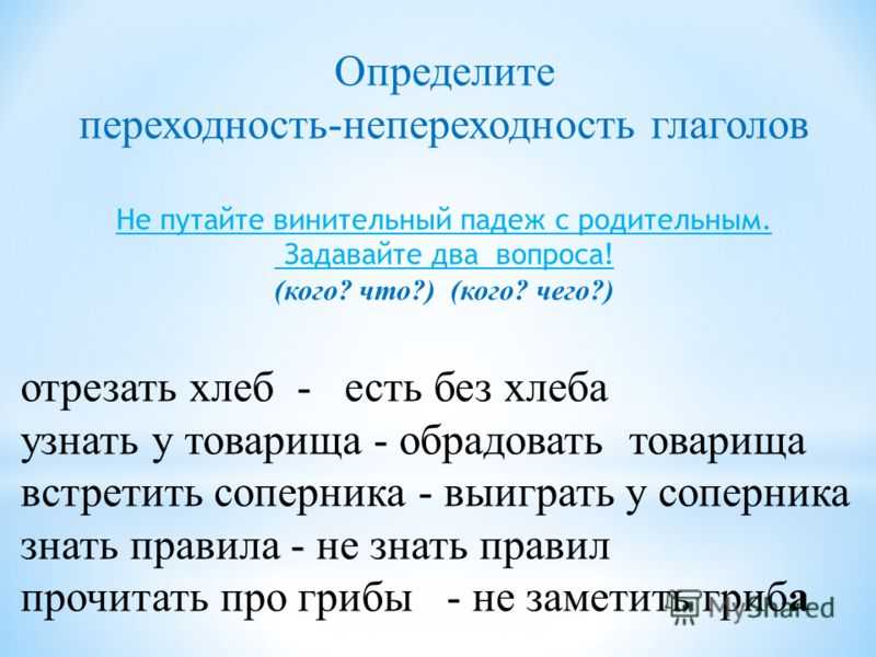 Втрепать: значение, примеры использования и объяснение