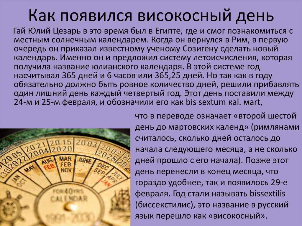 Что нельзя делать в високосный год 2020: приметы, суеверия и почему :: дом :: клео.ру