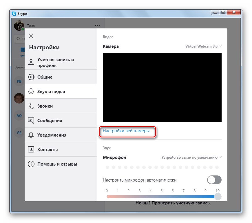 Как проверить на компьютере работу своего микрофона