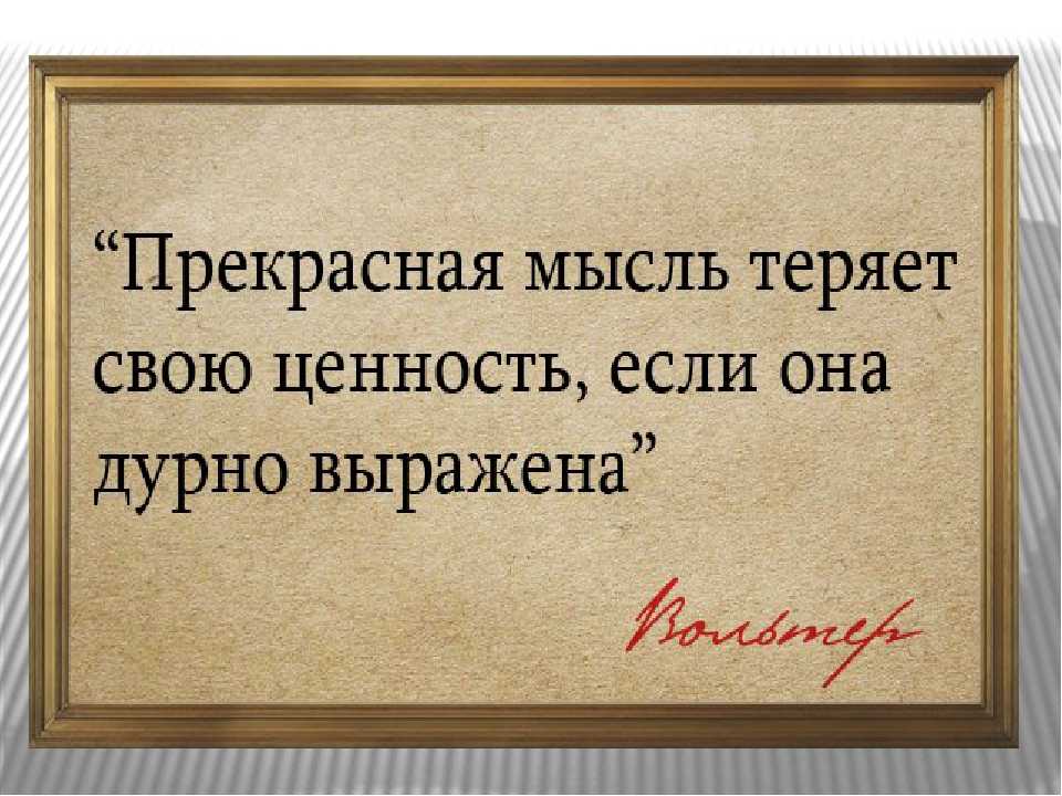 Что означает выражение. значение слова выражение