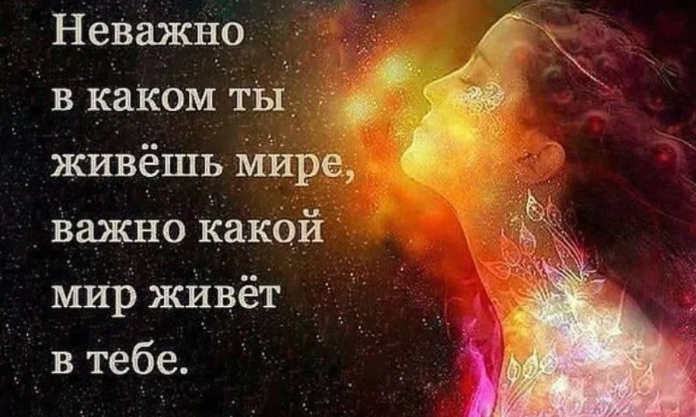 Что означает внутренний огонь у человека и как с ним быть