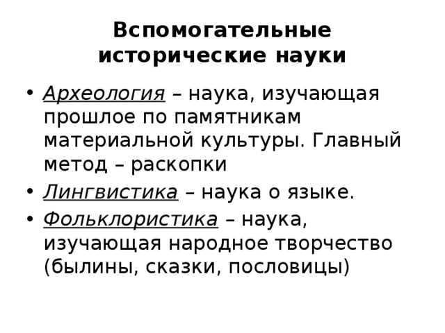 Кто такой археолог и как им стать