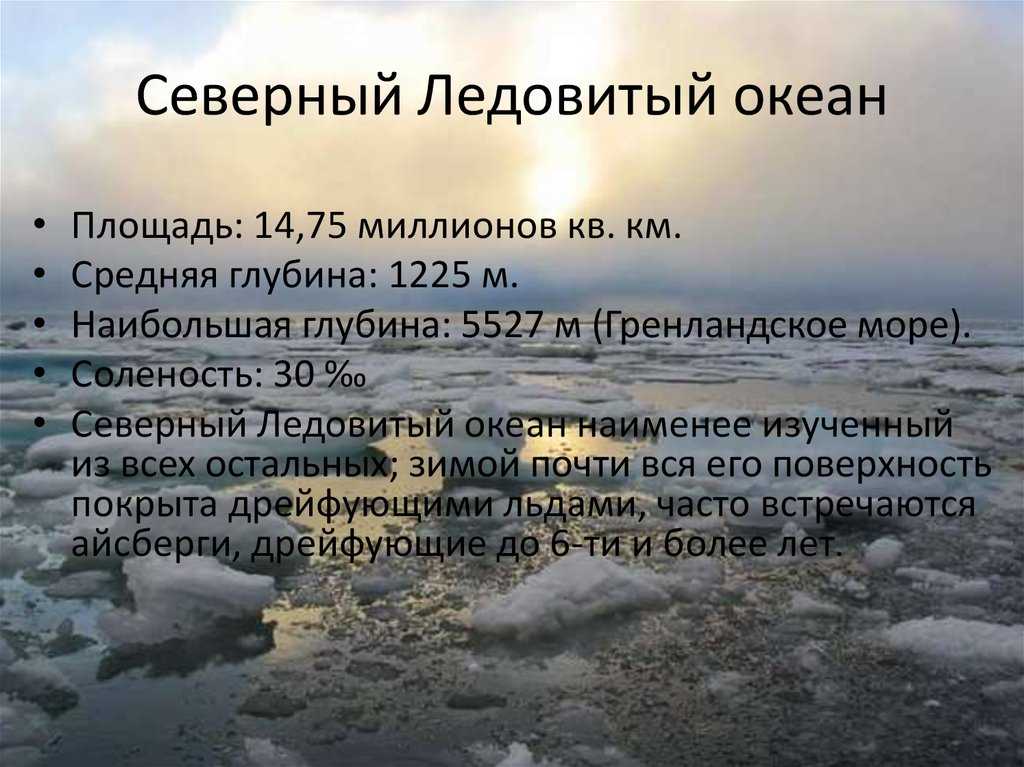 Моря северного ледовитого океана