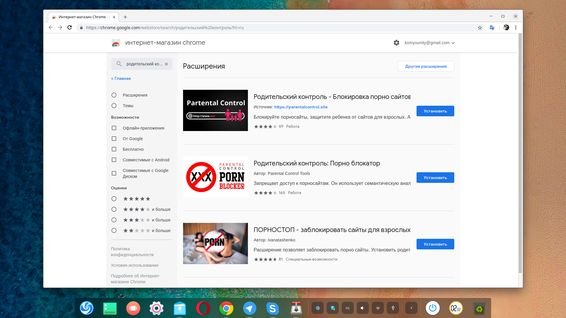 Зайти в Настройки затем в Информацию от аккаунте Выбрать пункт Отключить родительский контроль При необходимости введите пароль и следуйте подсказкам меню Подтвердите отключение