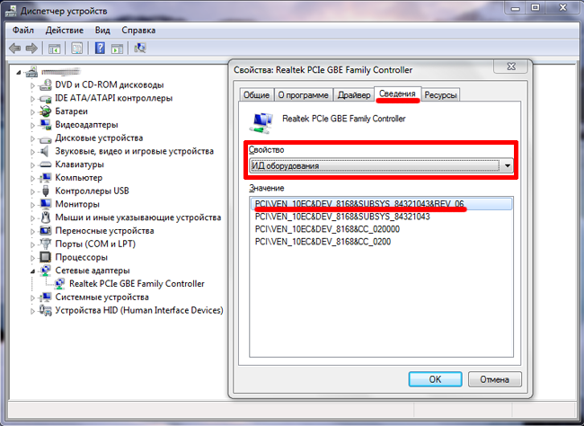 Что такое семейный контроллер realtek pcie gbe в windows 10?