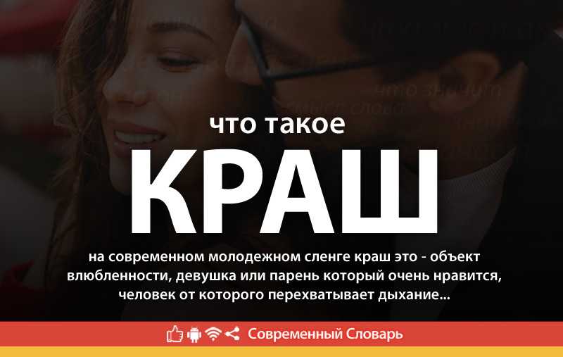 Что означает выражение ван лав в молодёжном сленге - povoprosyguru.ru