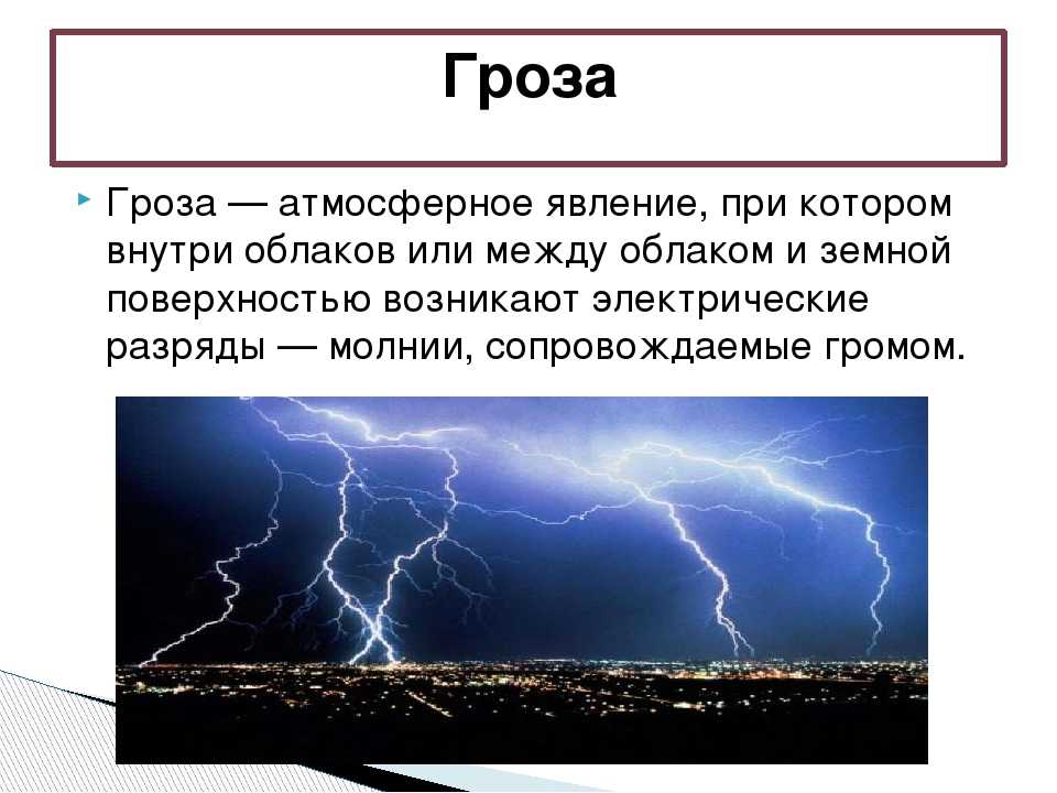 Явления природы