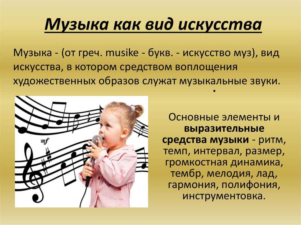 Философия индийской музыки