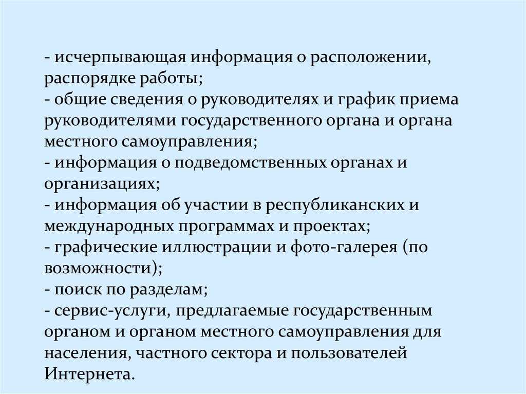 1.1. информация и формы ее представления