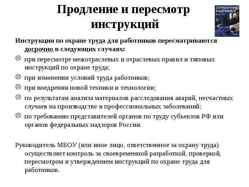 Организация охраны труда в подразделении гпс мчс россии. пути снижения травматизма и смертности пожарных. реферат. безопасность жизнедеятельности. 2015-07-14