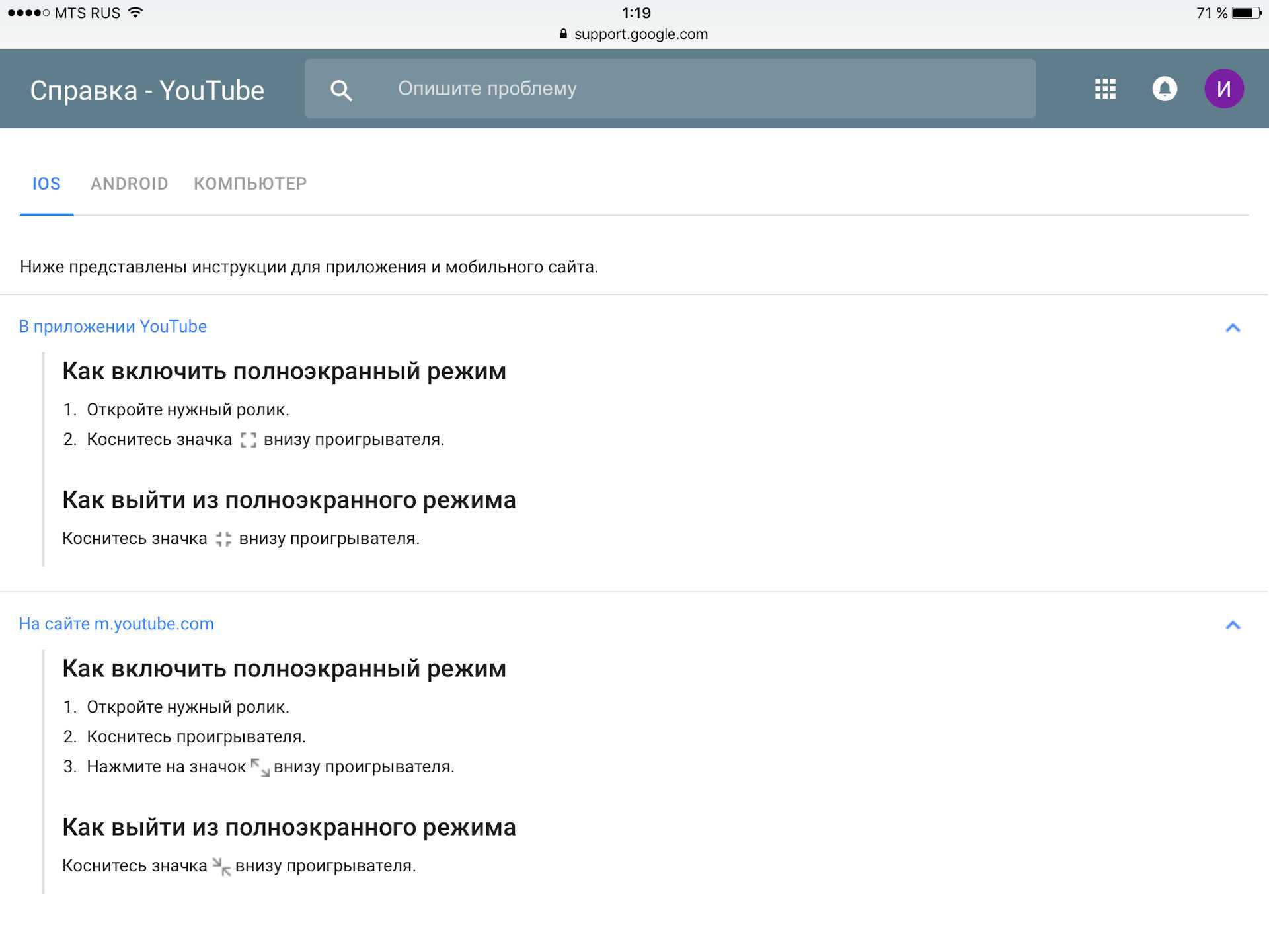 Как включить полноэкранный режим на ксиоми