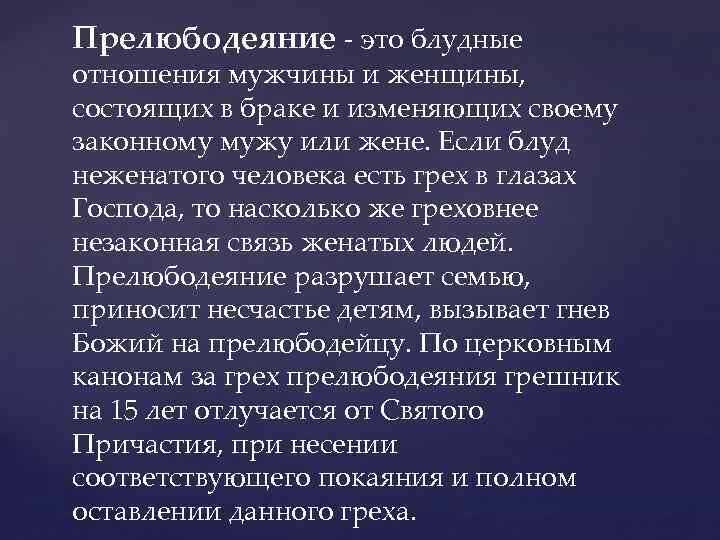 Вожделение: что это такое и как его понять
