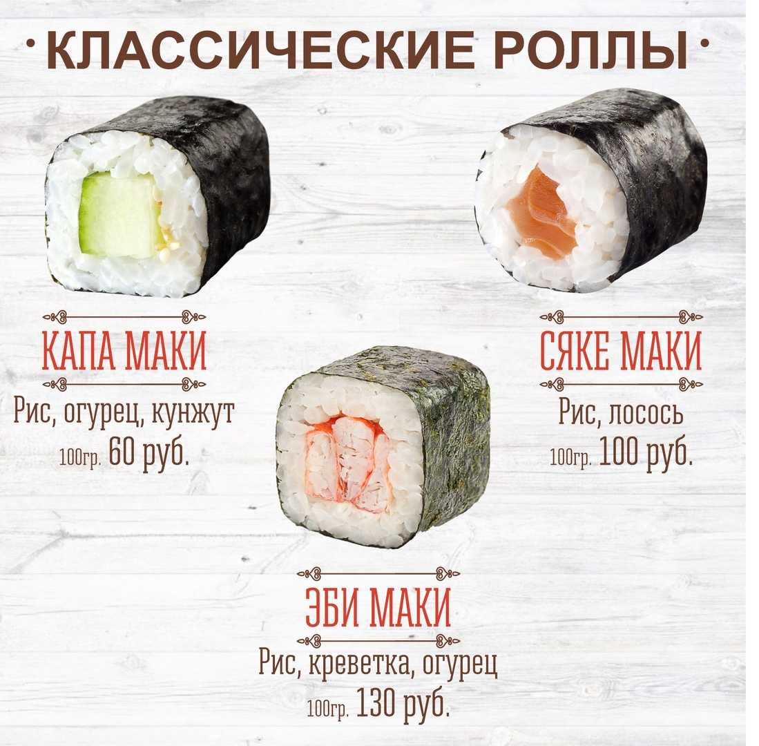 Сколько грамм роллов на 1 человека, чтобы наесться: оптимальное количество порций