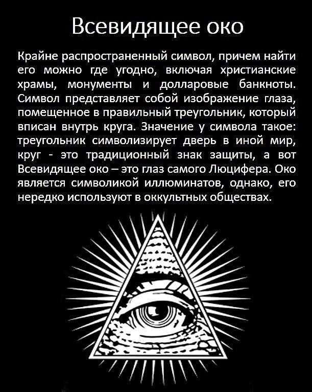 Глаза и очи | о жизни слов