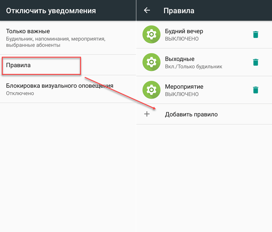 Полноэкранный режим на android: что это и как использовать?