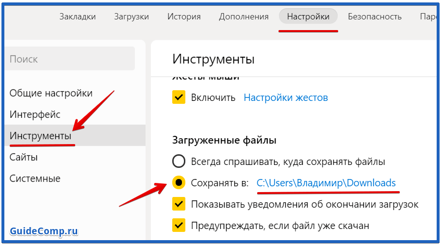 Как выбрать путь для сохранения скачиваемых файлов в браузере