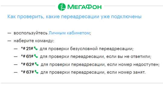 Прослушивание смартфонов и телефонов