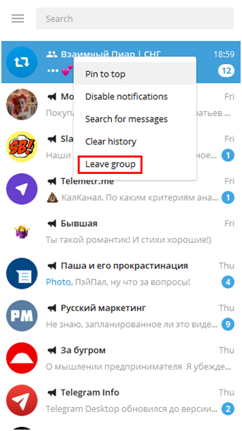 Как найти, добавиться или выйти из чата в telegram
