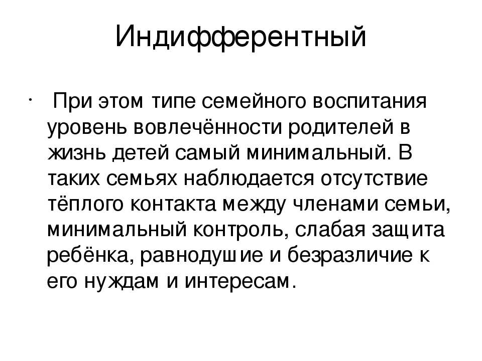 Эмоциональная индифферентность или безразличие к окружающим и её причины