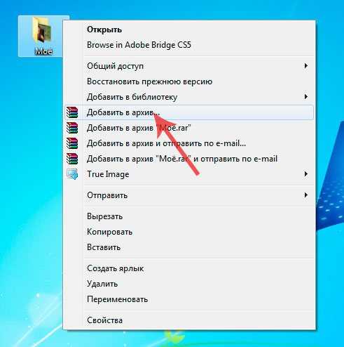 Как запаролить папку на windows 7, 10, компьютере на macos?