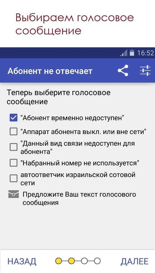 Что значит данный вид связи недоступен абоненту. топ-4 оператора