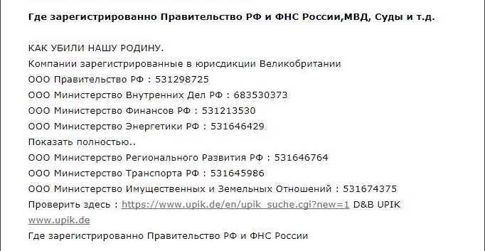 Где и когда зарегистрирована российская федерация