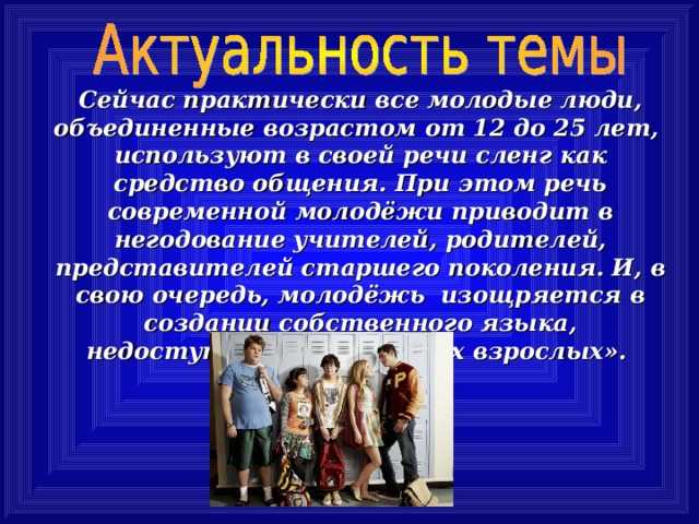 «ща инстик чекну и го» – почему молодежь коверкает язык   | материнство - беременность, роды, питание, воспитание