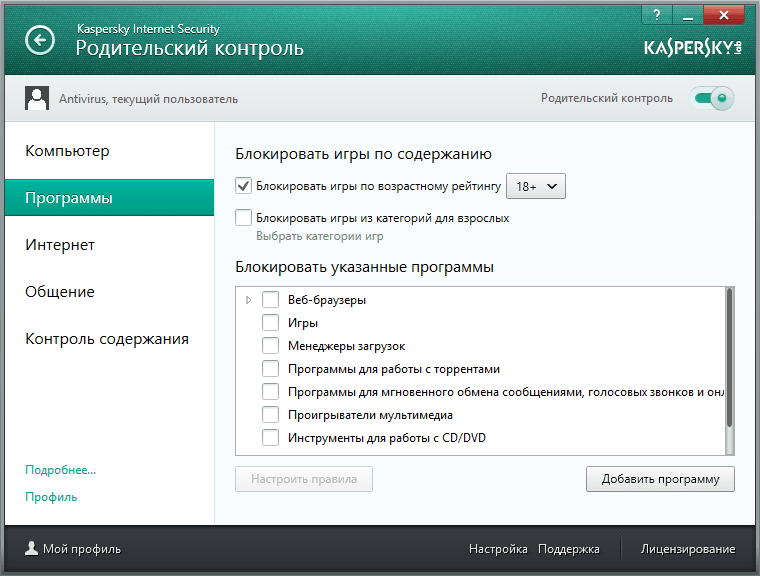 Как удалить safe kid без пароля? - ответы на компьютерные вопросы