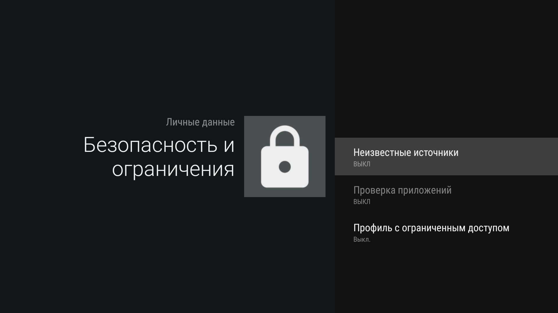 Опасные разрешения для приложений на android: как избежать риска