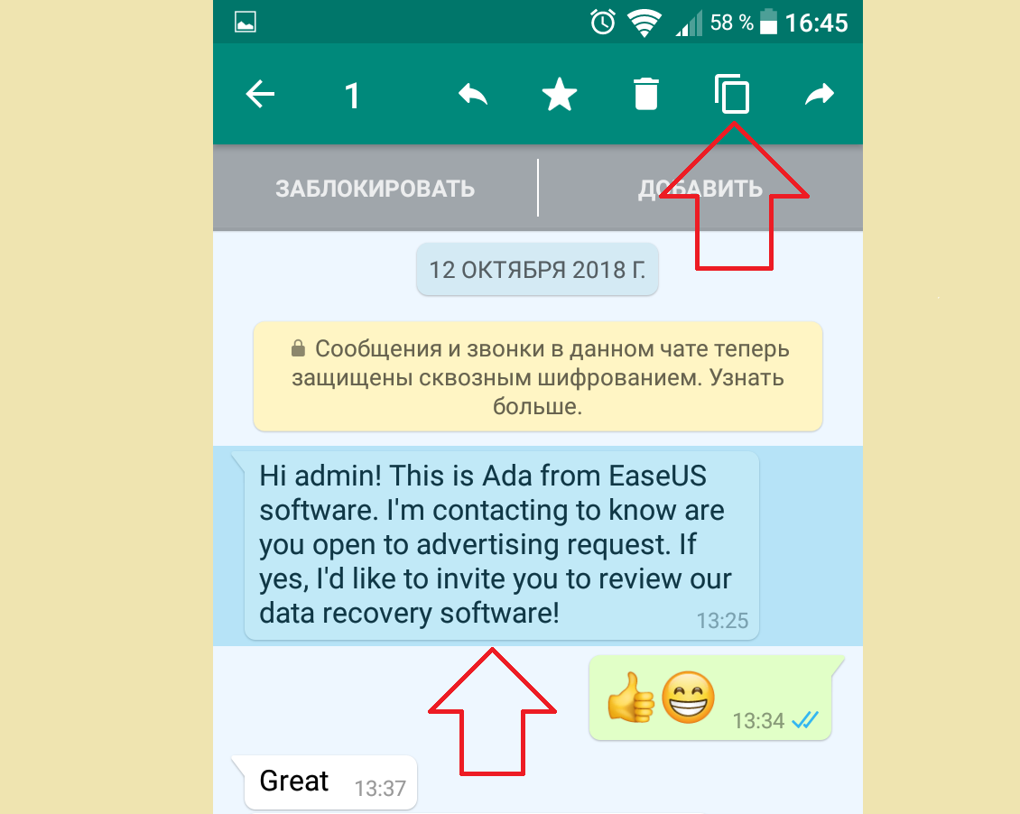 Буфер обмена в телефоне: лучшие приложения и как восстановить текст