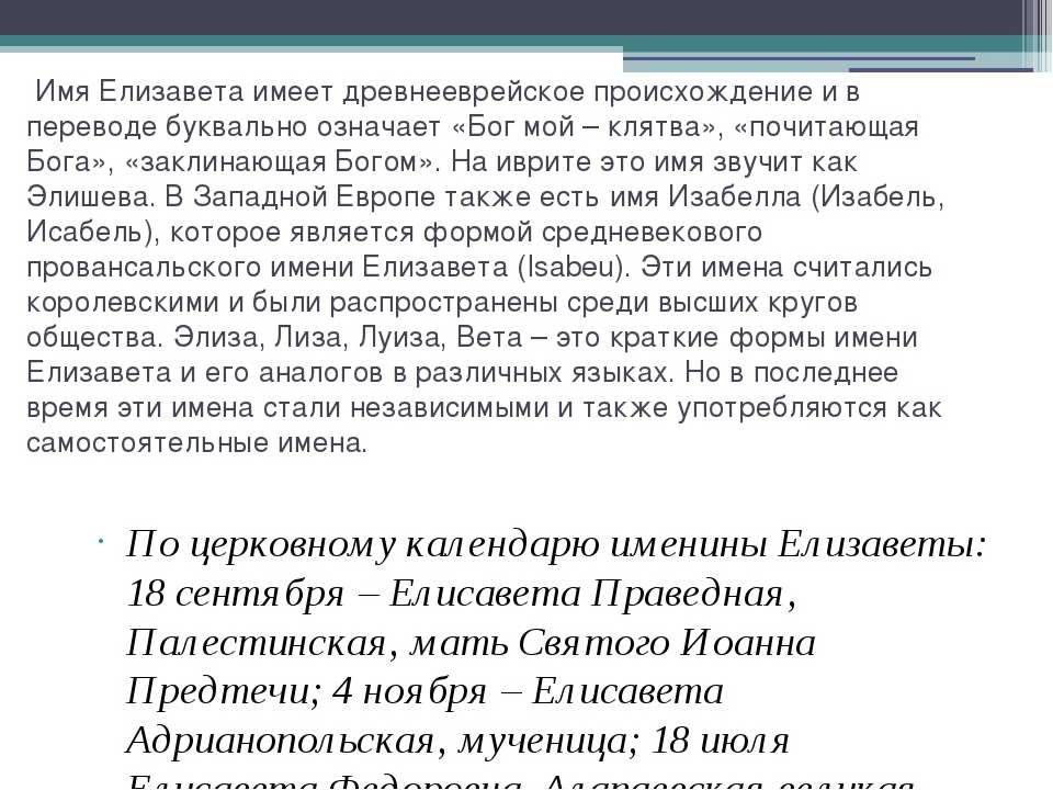 10 способов кратко называть девочку по имени лиза