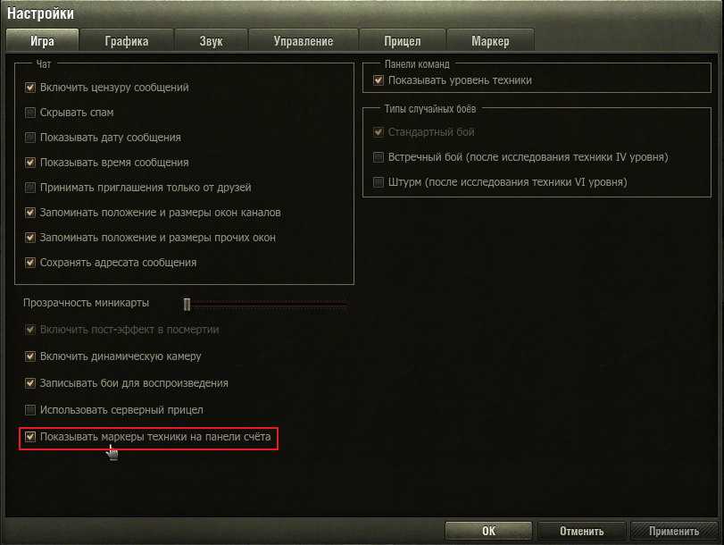 Полезные советы по развертыванию world of tanks на весь экран