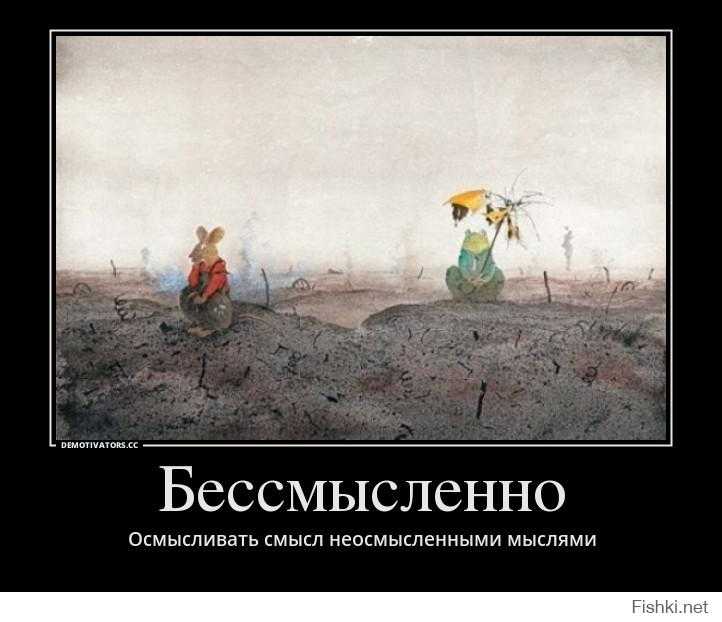Все поправимо: осмысленный смысл этой фразы и ее значения
