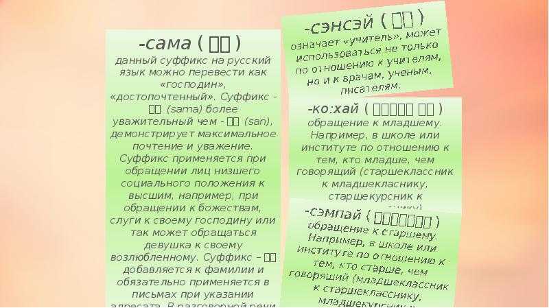 Семпай из какого аниме. семпай что это