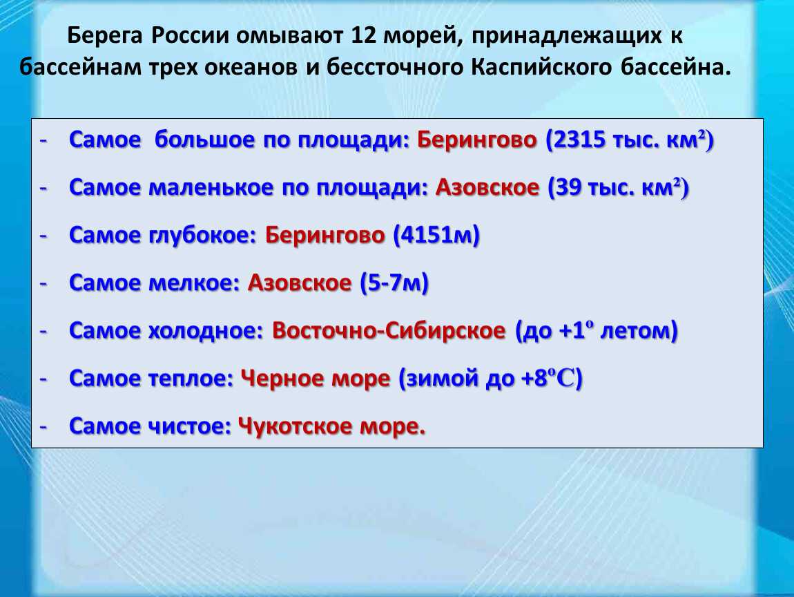 Карское море