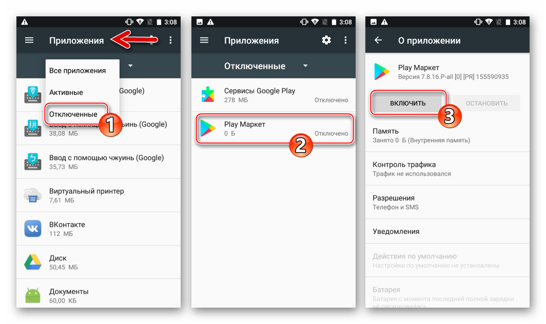 Как отключить автоматический вход в google play? - информация о гаджетах и программах