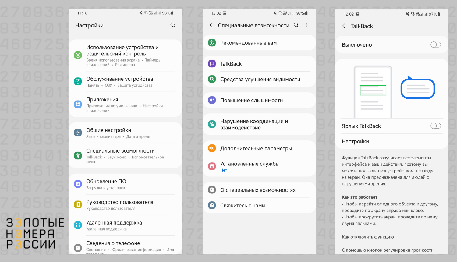Как выйти из режима для слепых в iphone? - онлайн справочник по настройке гаджетов