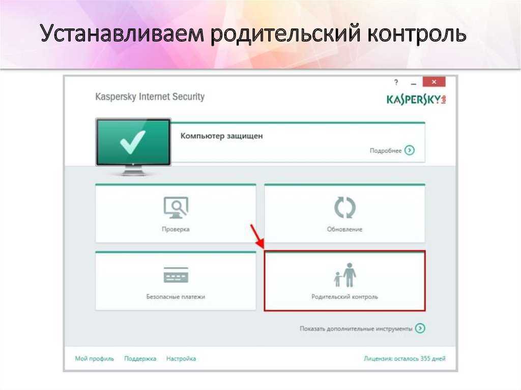 Как поставить пароль на гугл плей
