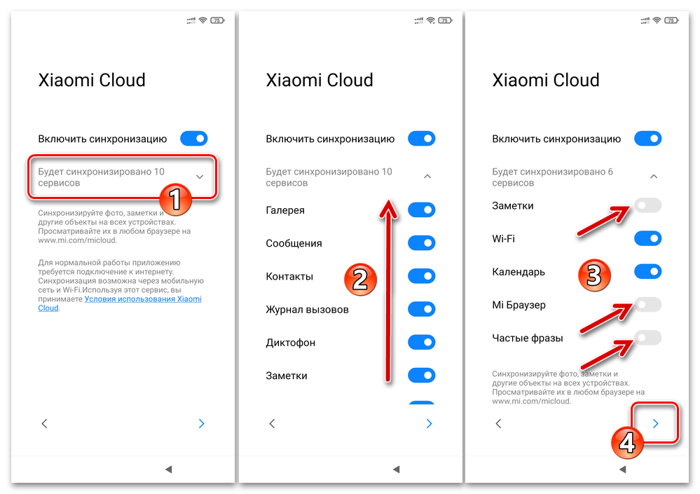 Функция cкрытые заметки на смартфонах xiaomi