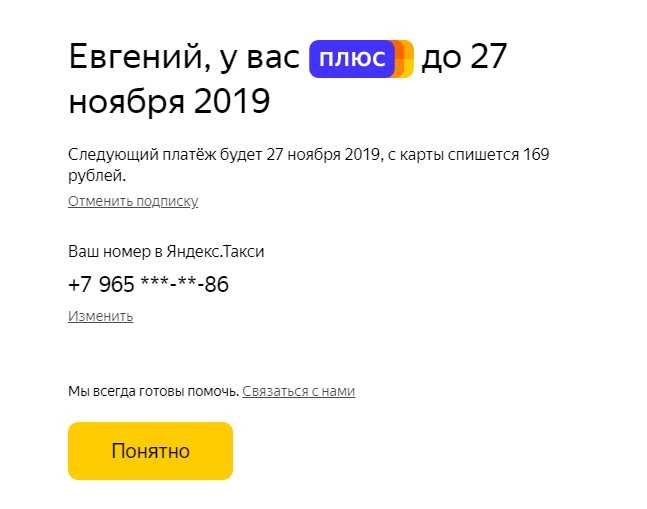 Ivi – как отключить платную подписку