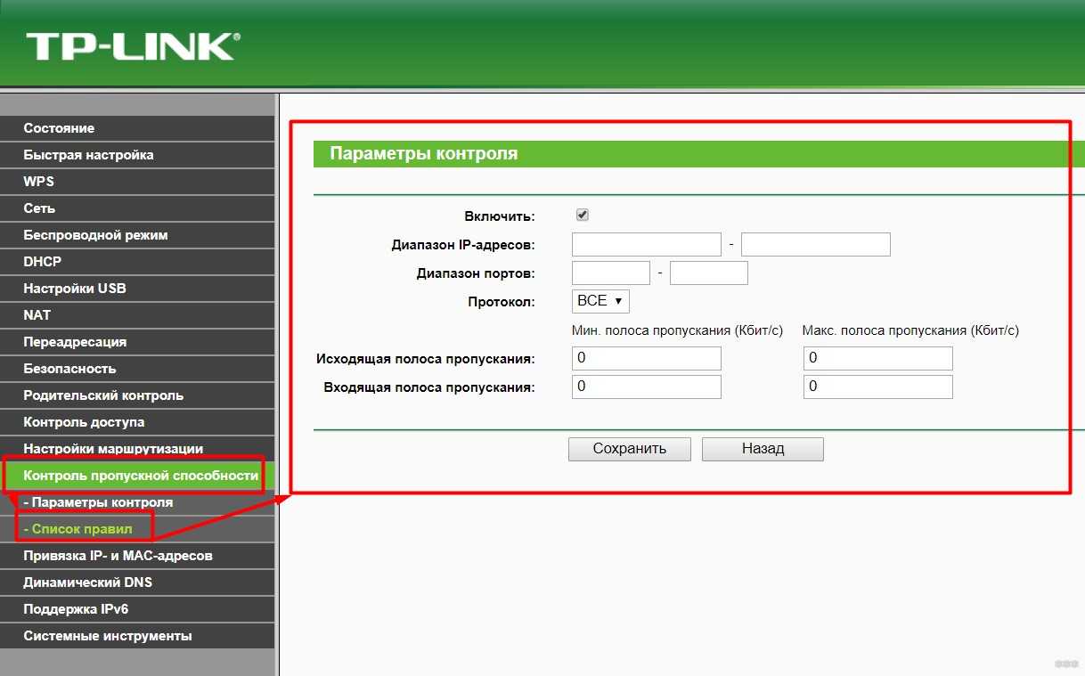 Как настроить qos в роутере tp-link - scholarsphere.ru